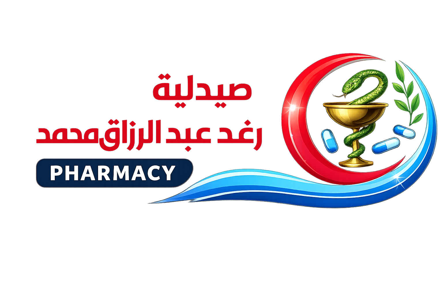 شعار الصيدلية